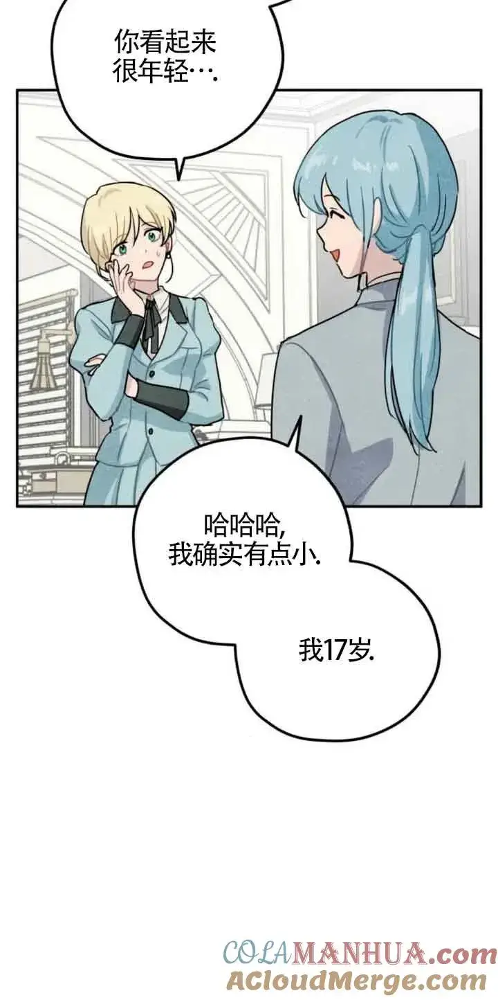 漫画《灵药魔女》第31话第40张图