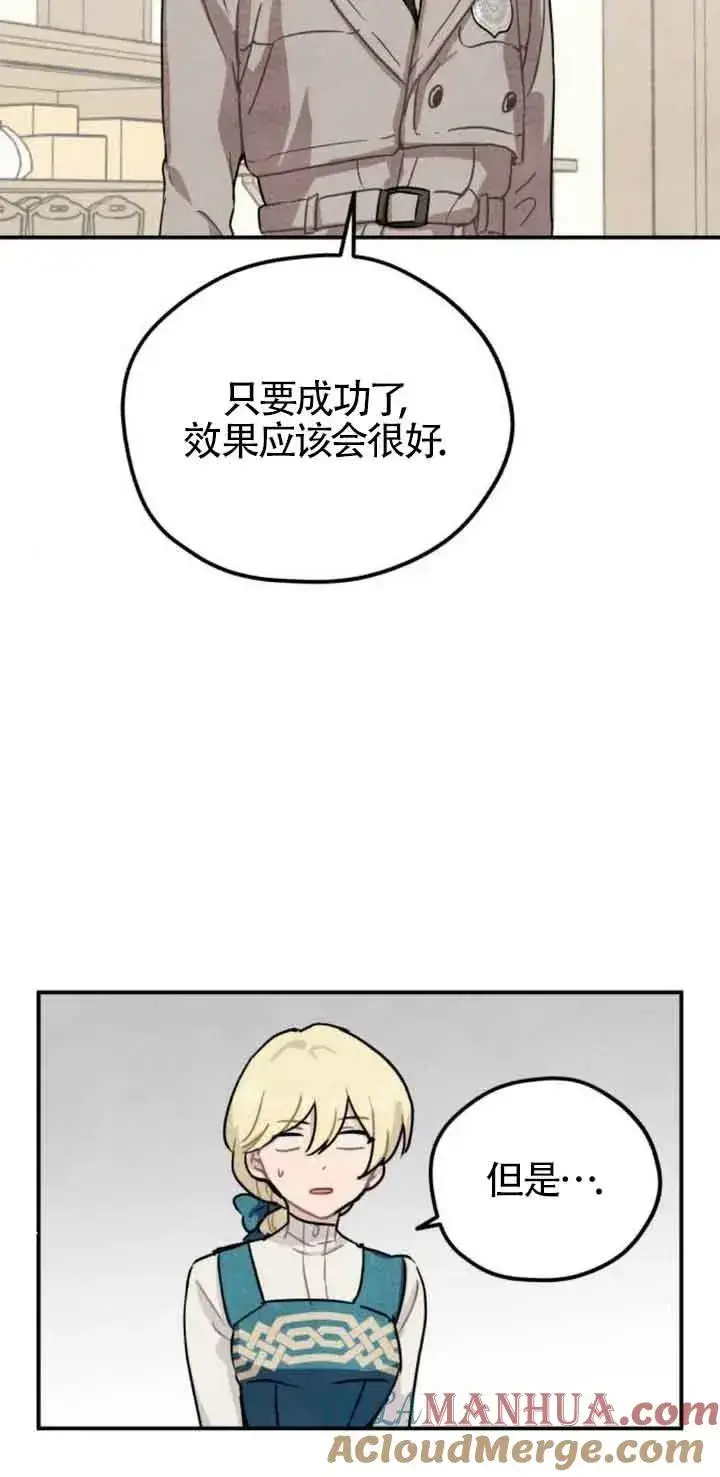 漫画《灵药魔女》第31话第46张图