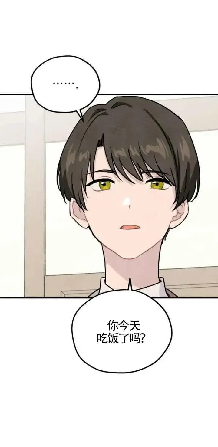 漫画《灵药魔女》第31话第48张图