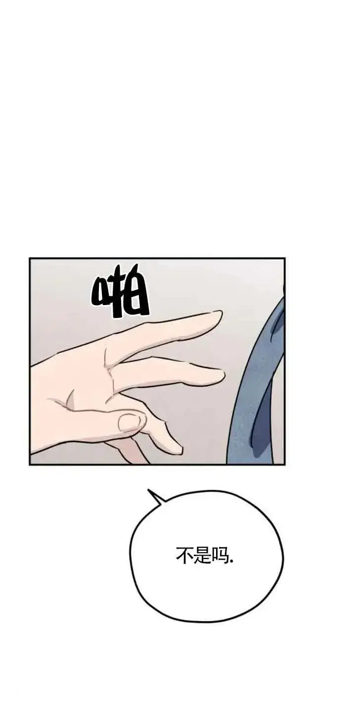 漫画《灵药魔女》第31话第5张图