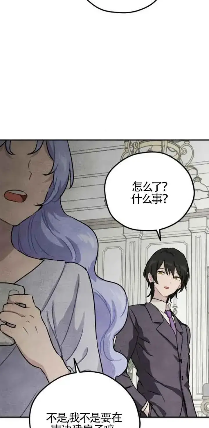 漫画《灵药魔女》第31话第53张图