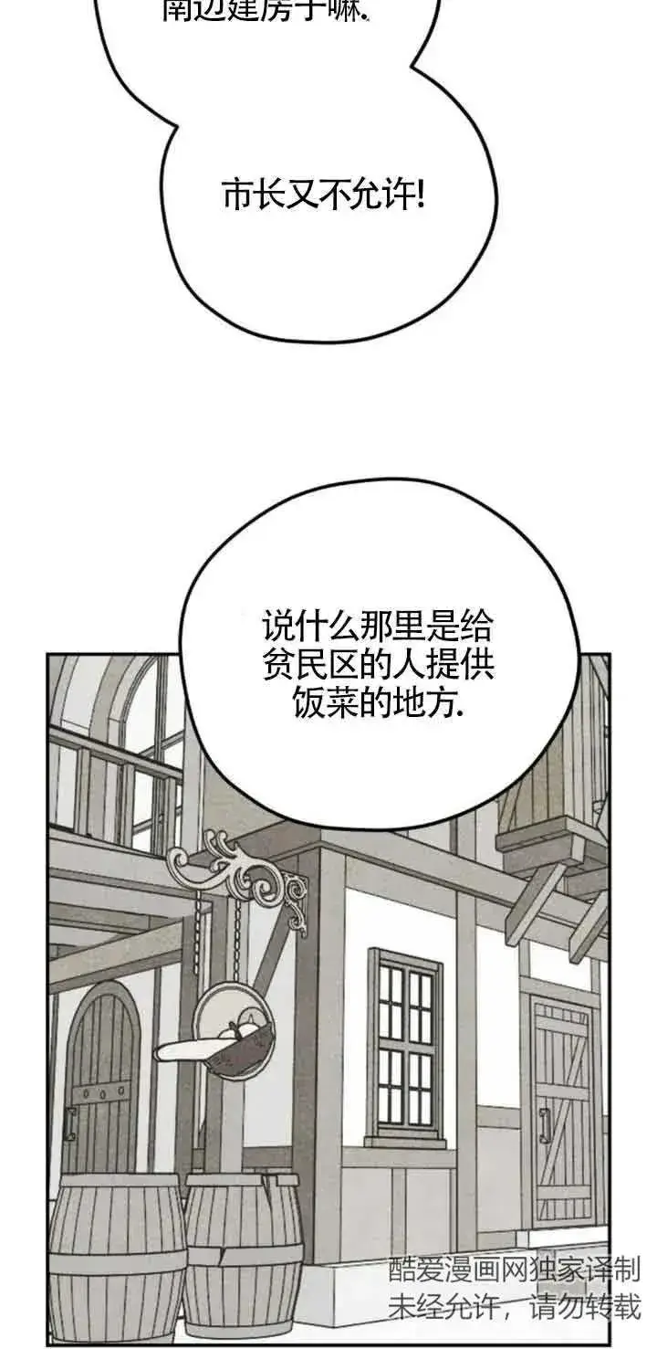 漫画《灵药魔女》第31话第54张图