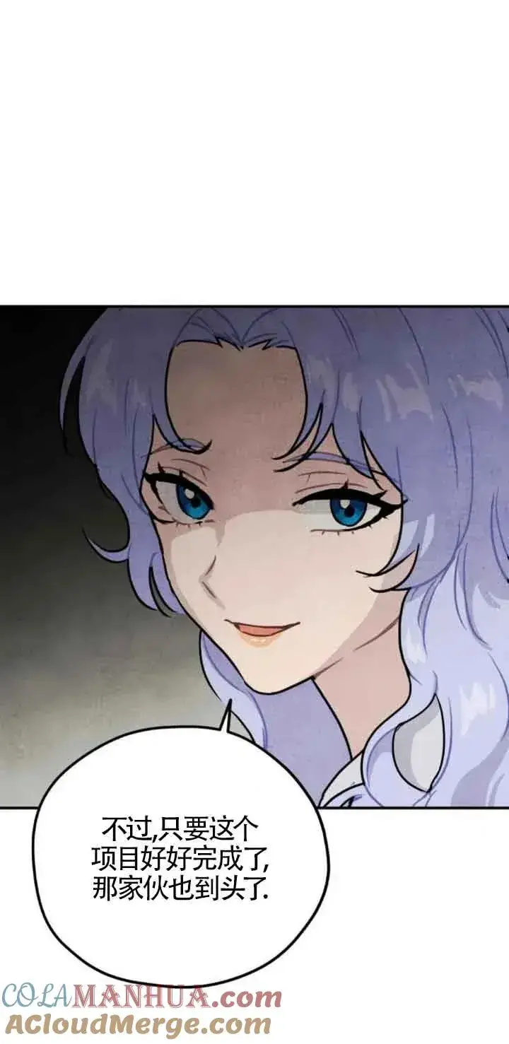 漫画《灵药魔女》第31话第58张图