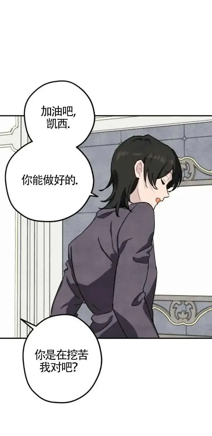 漫画《灵药魔女》第31话第59张图