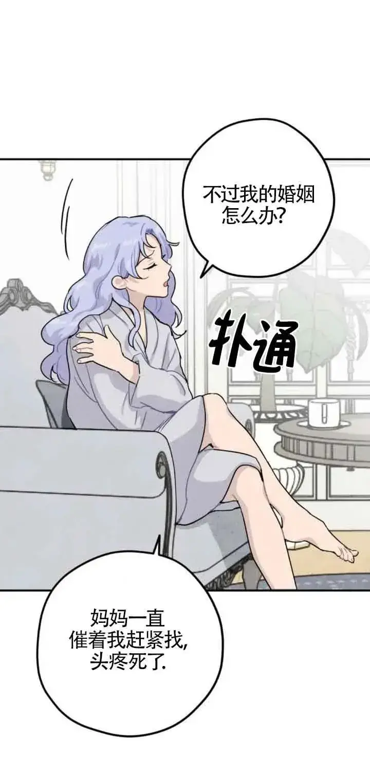 漫画《灵药魔女》第31话第60张图