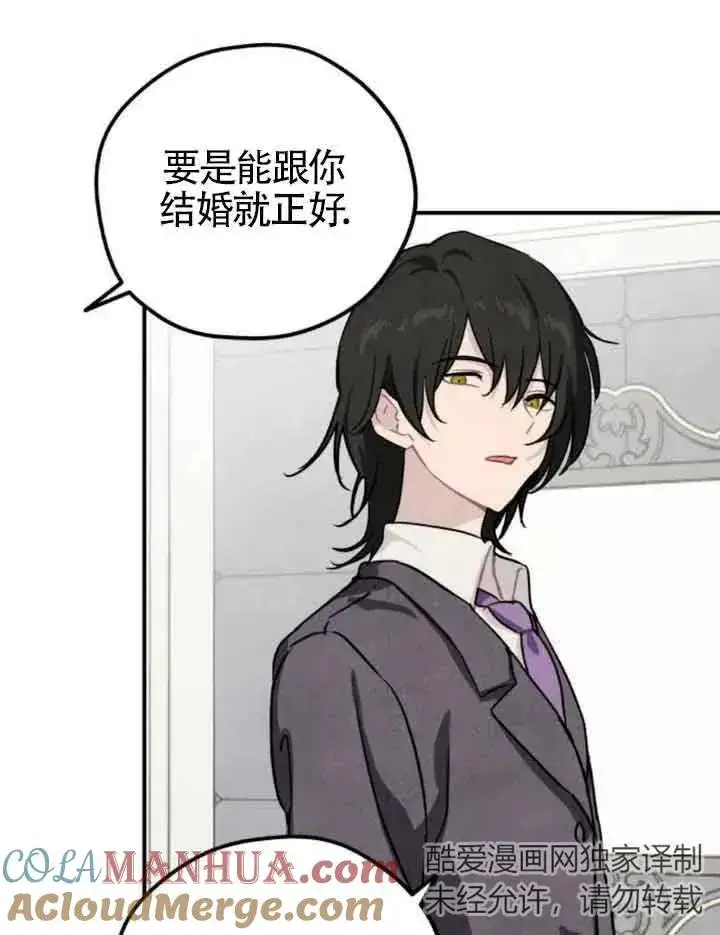 漫画《灵药魔女》第31话第61张图