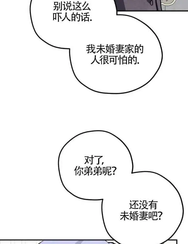 漫画《灵药魔女》第31话第62张图