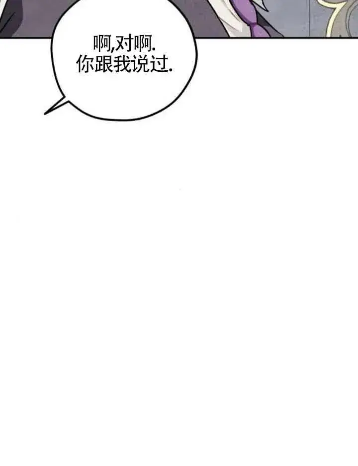 漫画《灵药魔女》第31话第65张图