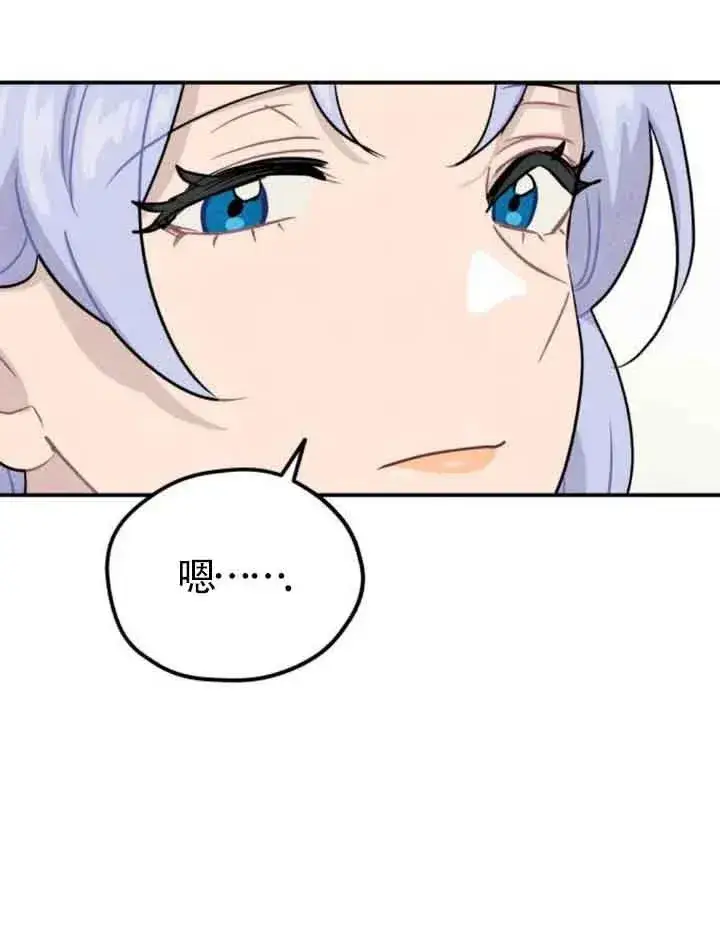 漫画《灵药魔女》第31话第66张图