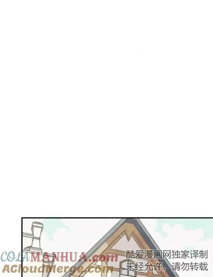 漫画《灵药魔女》第31话第67张图