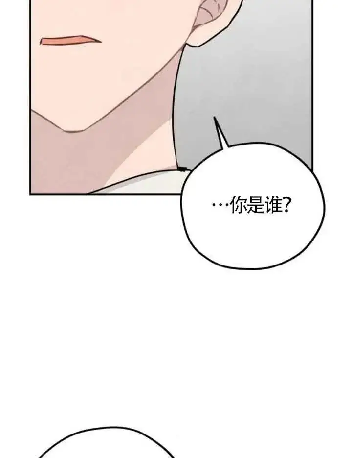 漫画《灵药魔女》第31话第71张图
