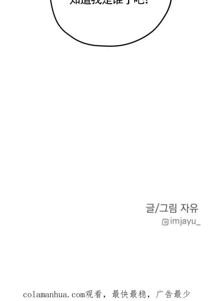 漫画《灵药魔女》第31话第75张图