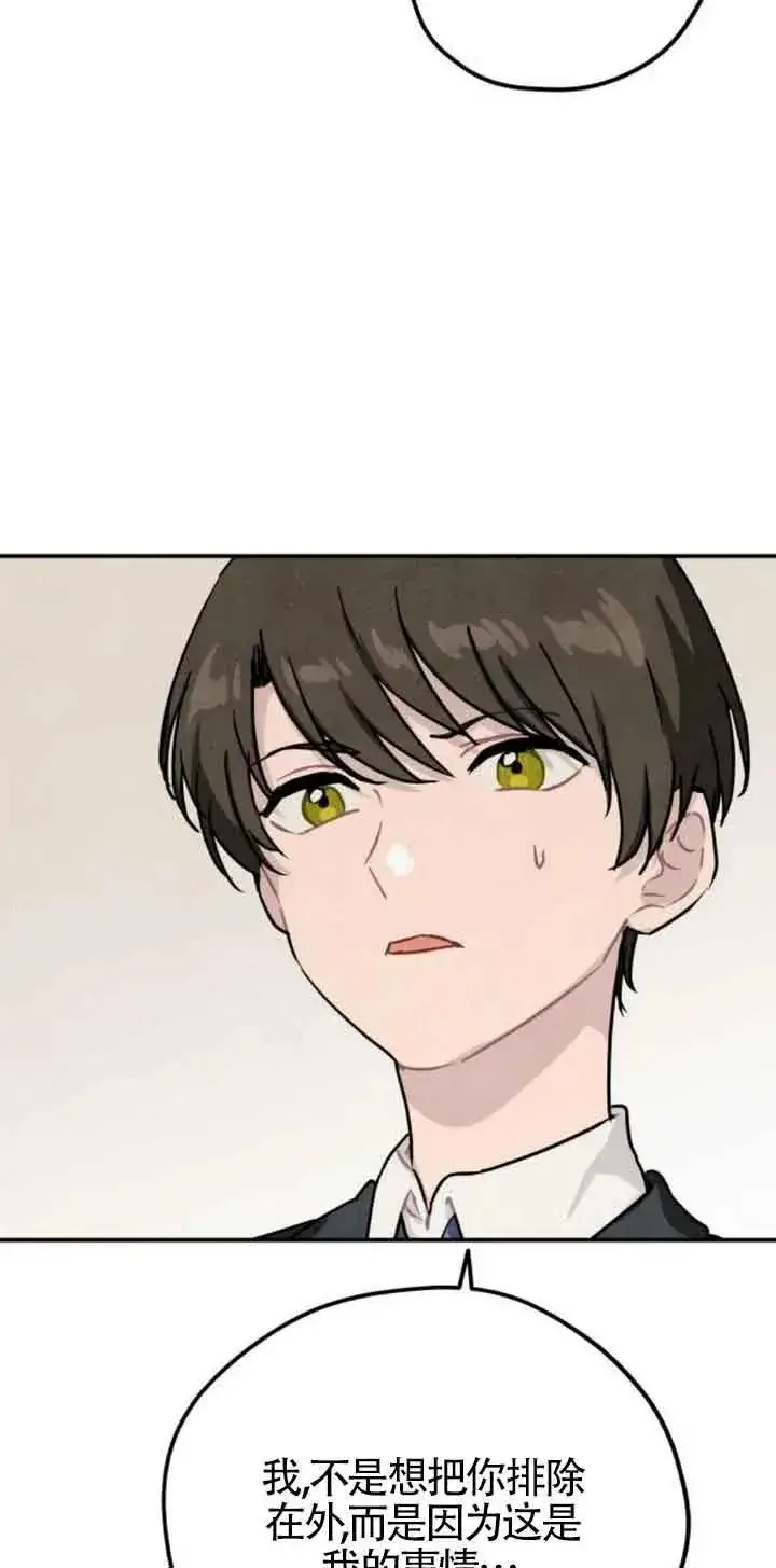 漫画《灵药魔女》第31话第8张图