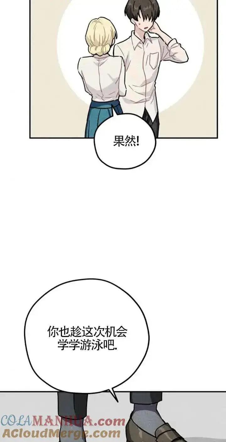 漫画《灵药魔女》第34话第10张图