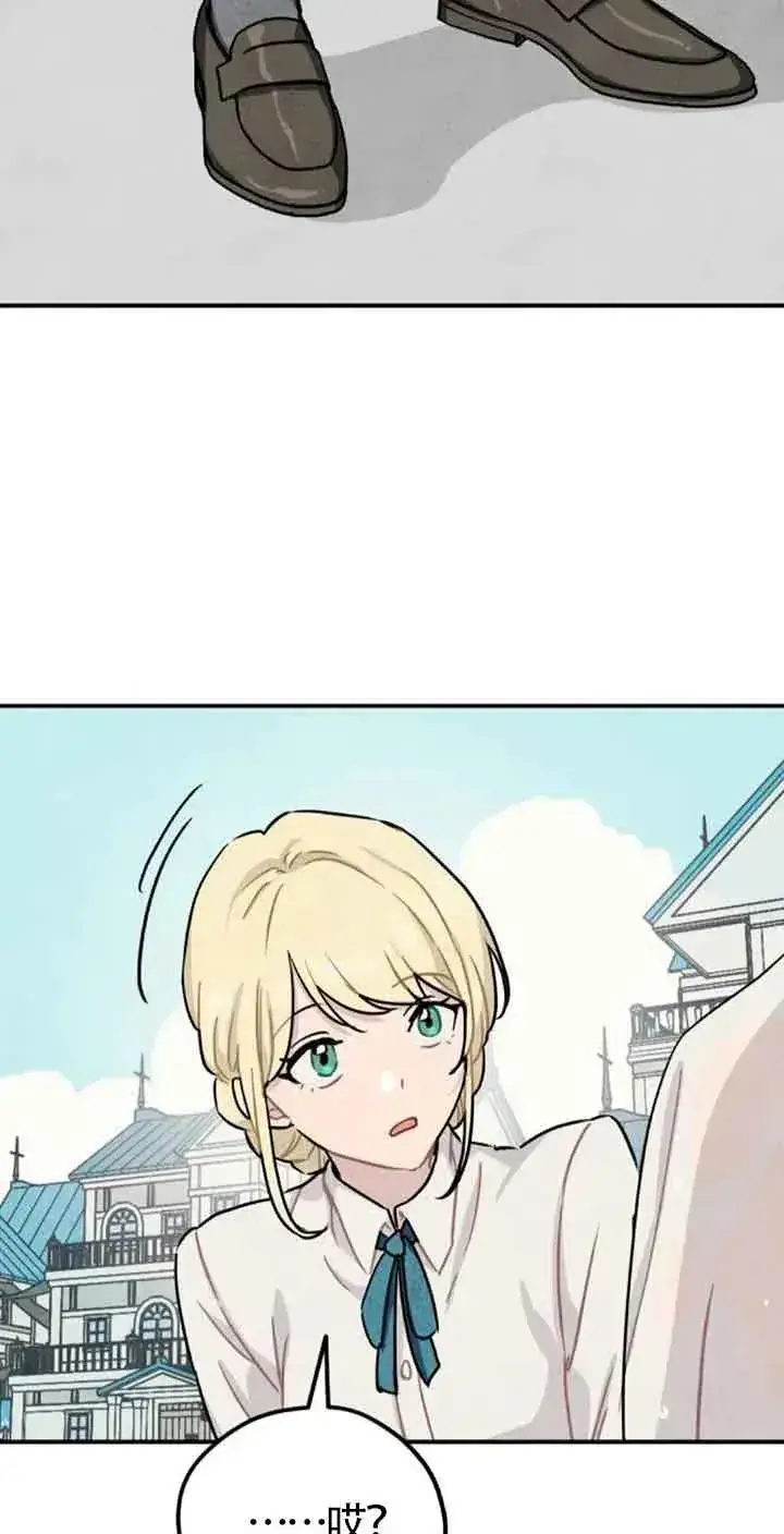 漫画《灵药魔女》第34话第11张图