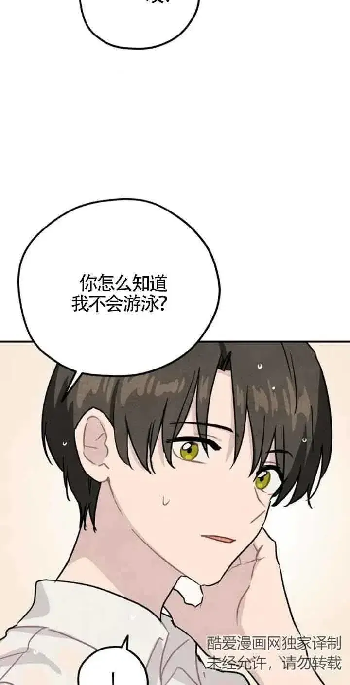 漫画《灵药魔女》第34话第12张图