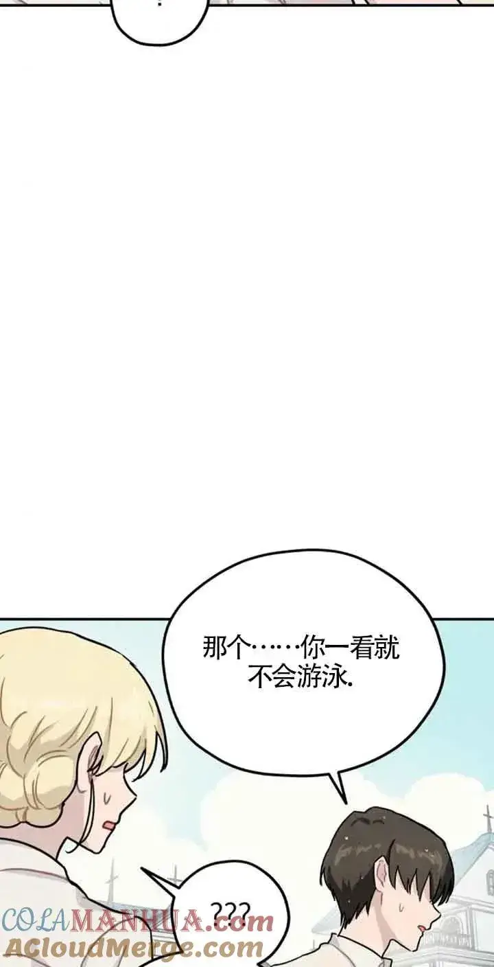 漫画《灵药魔女》第34话第13张图
