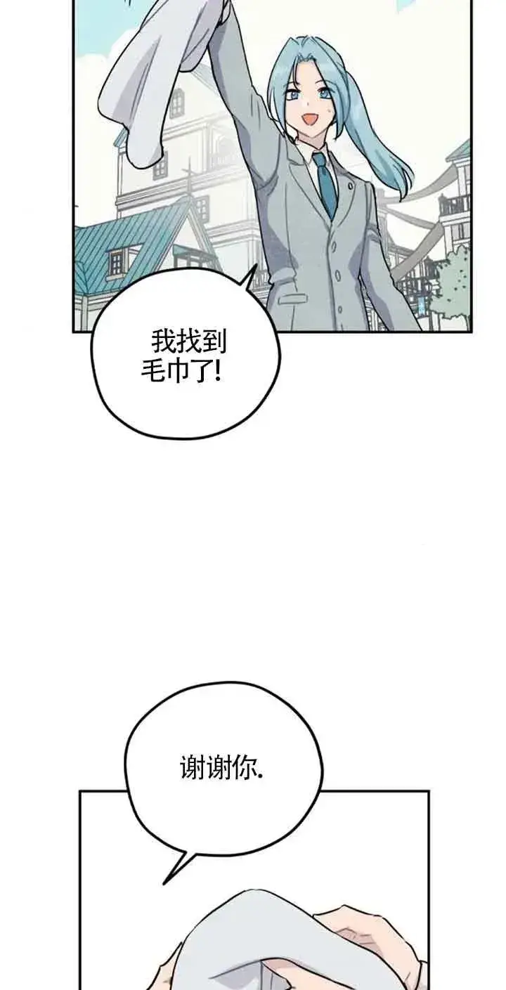 漫画《灵药魔女》第34话第15张图