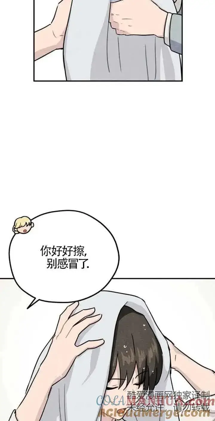 漫画《灵药魔女》第34话第16张图