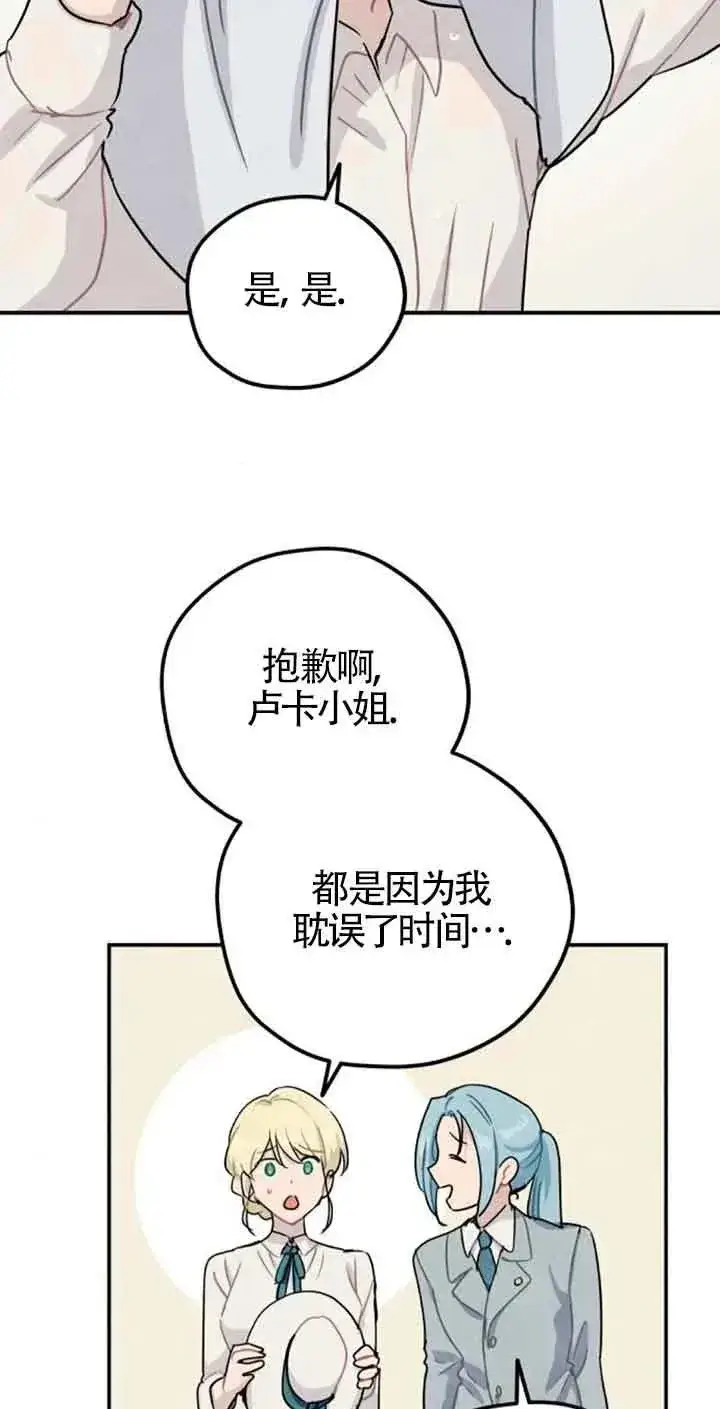 漫画《灵药魔女》第34话第17张图