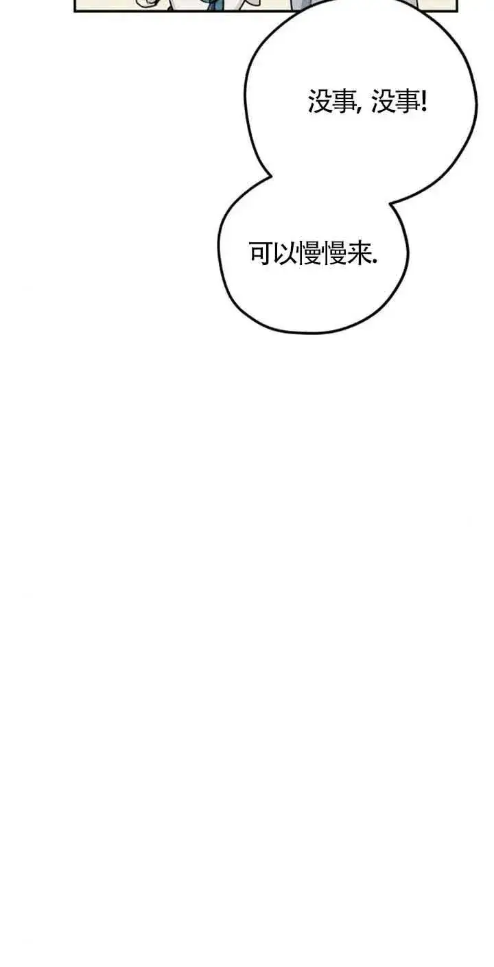 漫画《灵药魔女》第34话第18张图