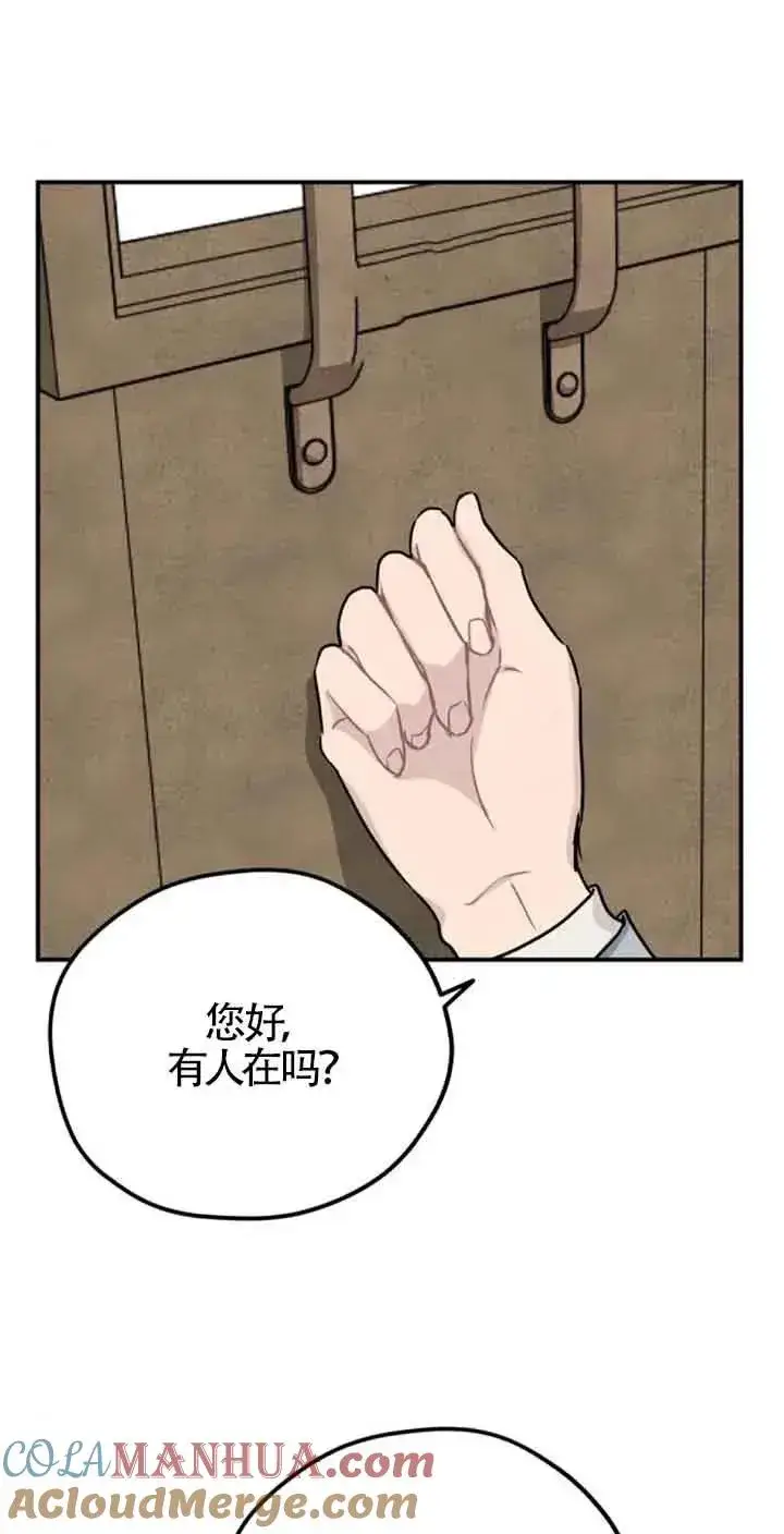 漫画《灵药魔女》第34话第19张图