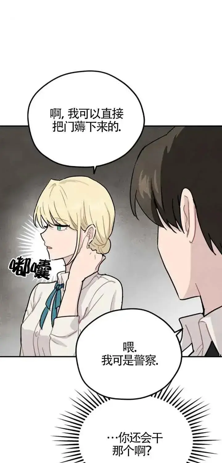 漫画《灵药魔女》第34话第21张图
