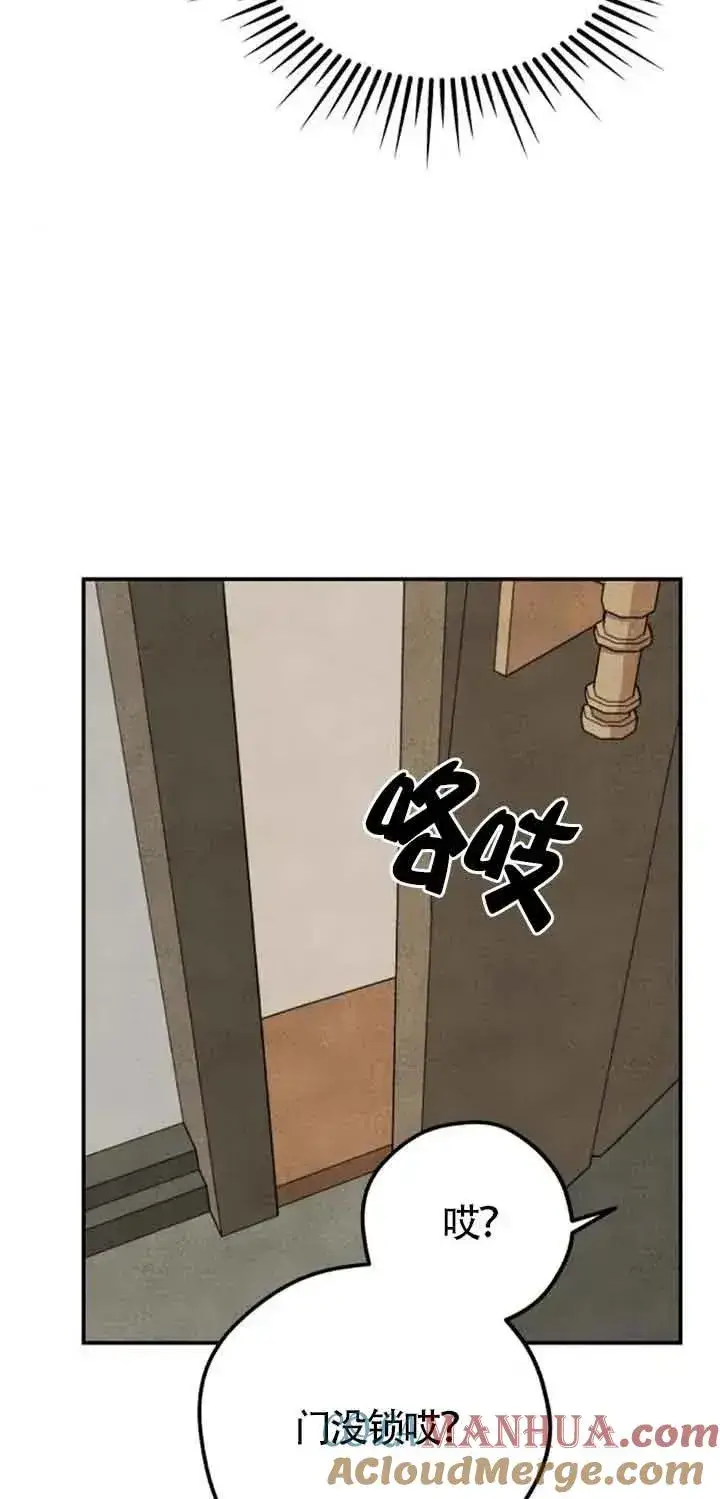 漫画《灵药魔女》第34话第22张图