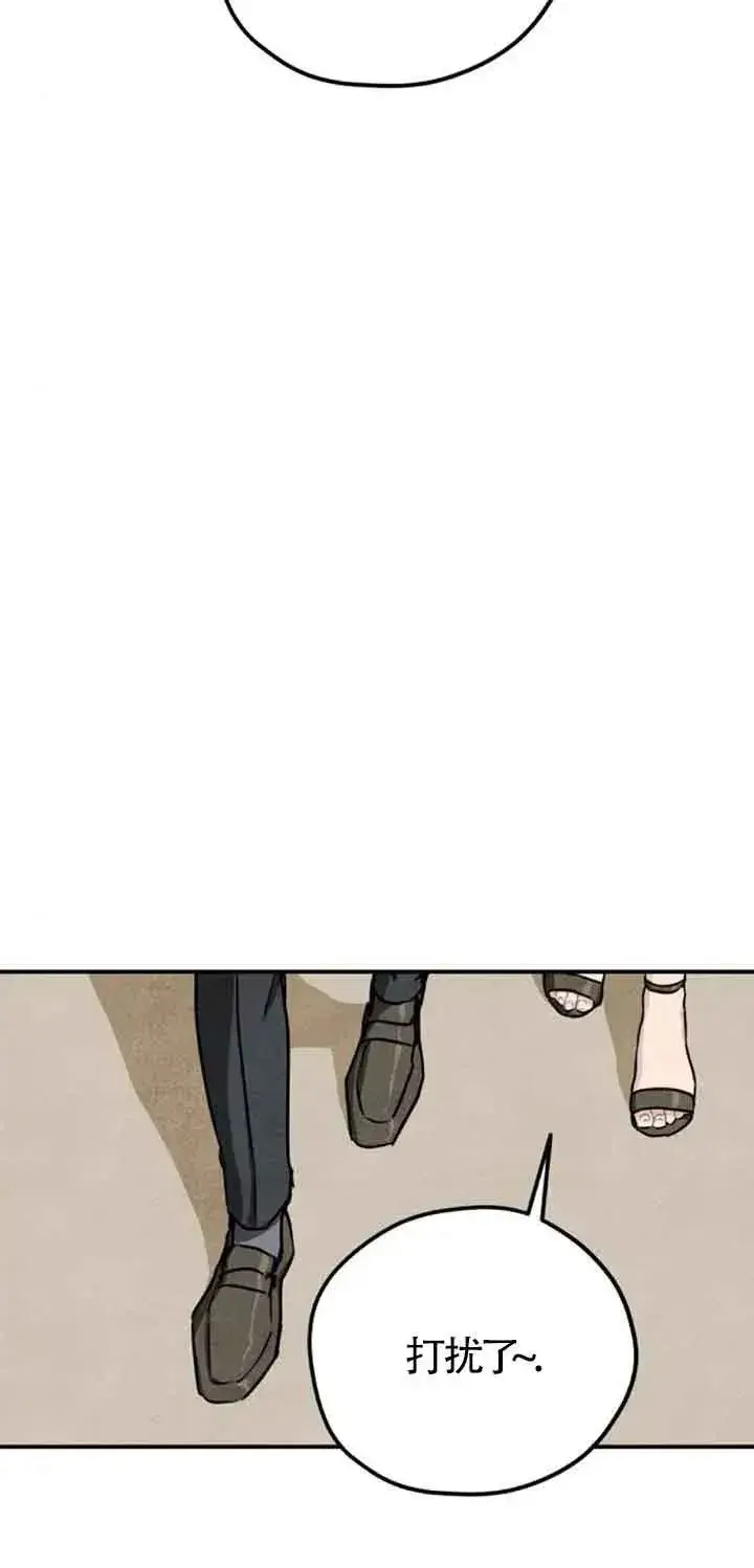 漫画《灵药魔女》第34话第23张图