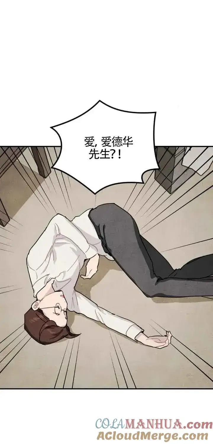 漫画《灵药魔女》第34话第25张图