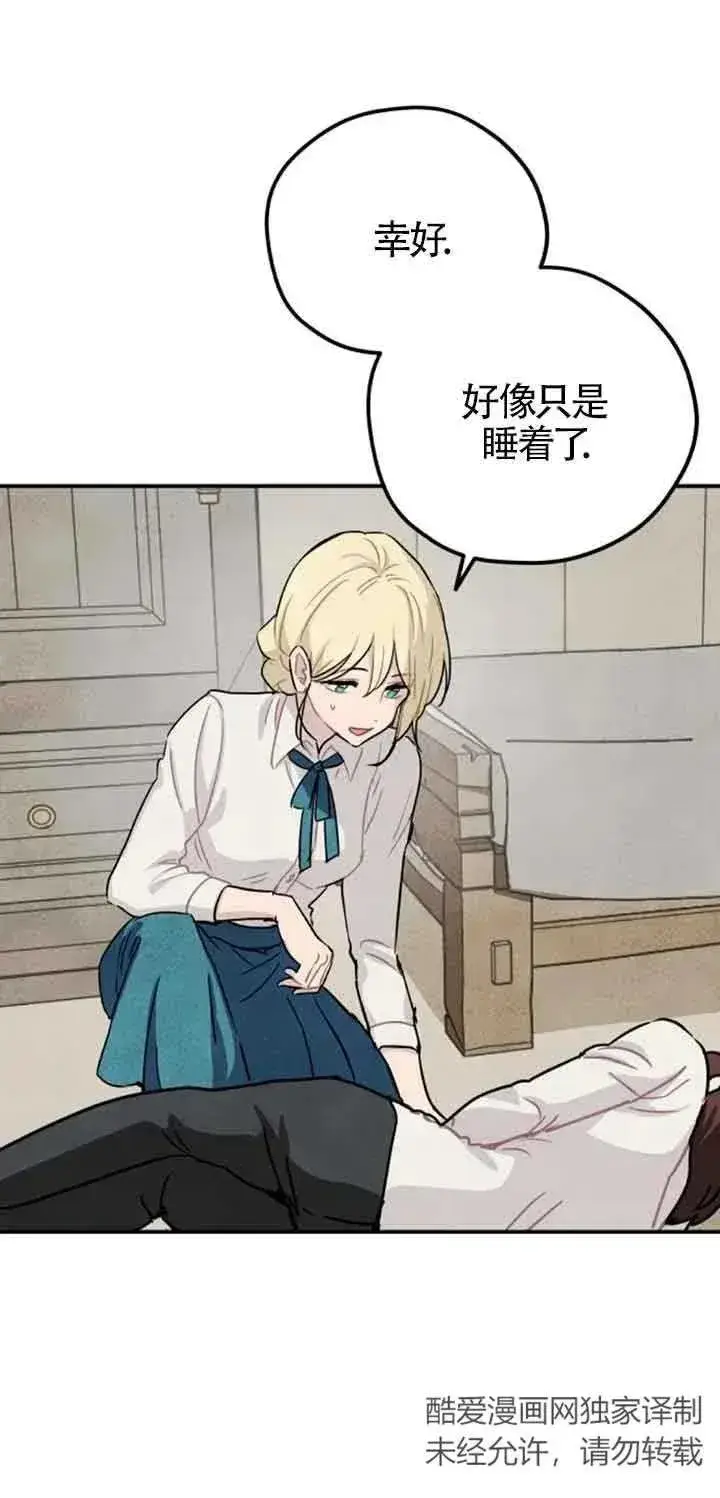 漫画《灵药魔女》第34话第27张图