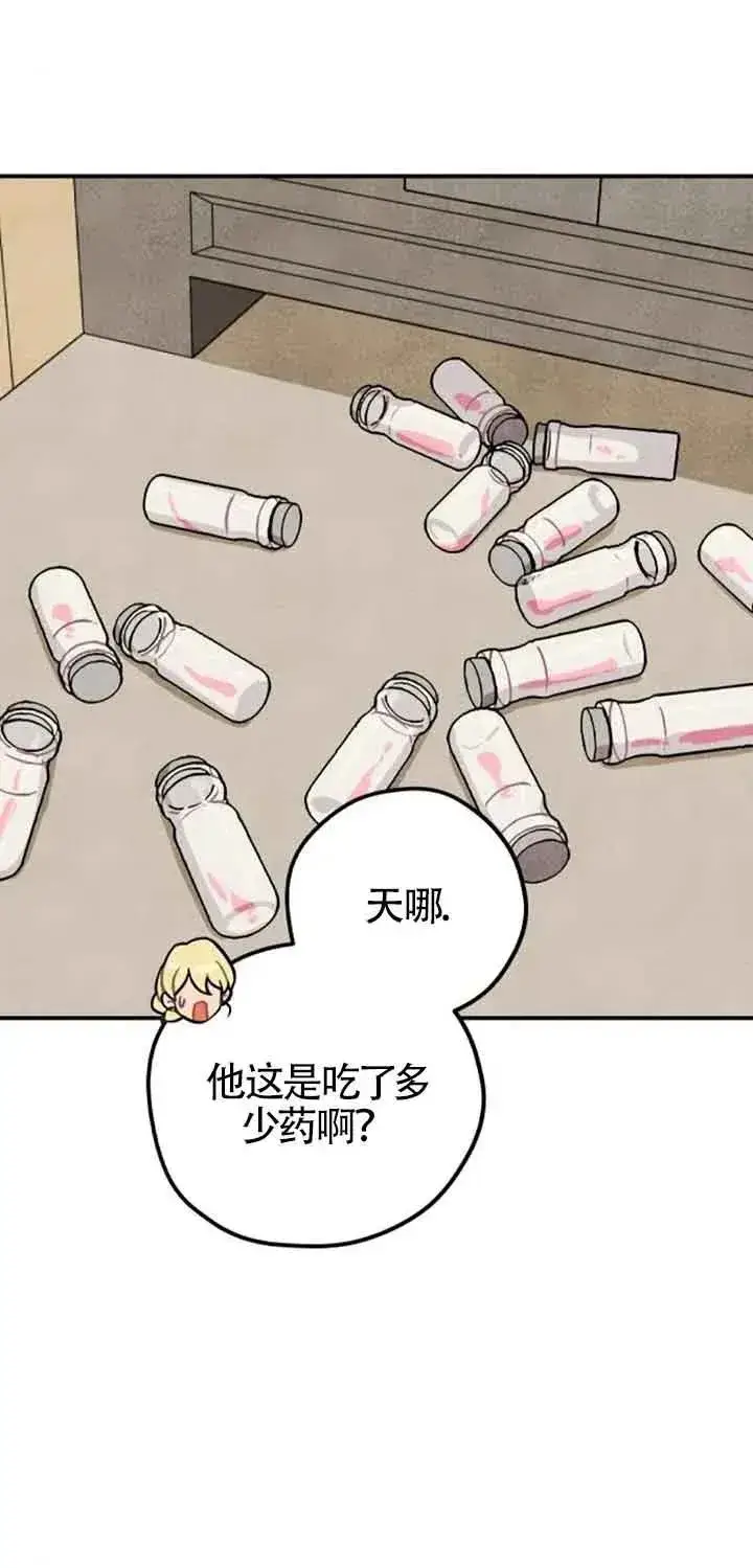 漫画《灵药魔女》第34话第29张图