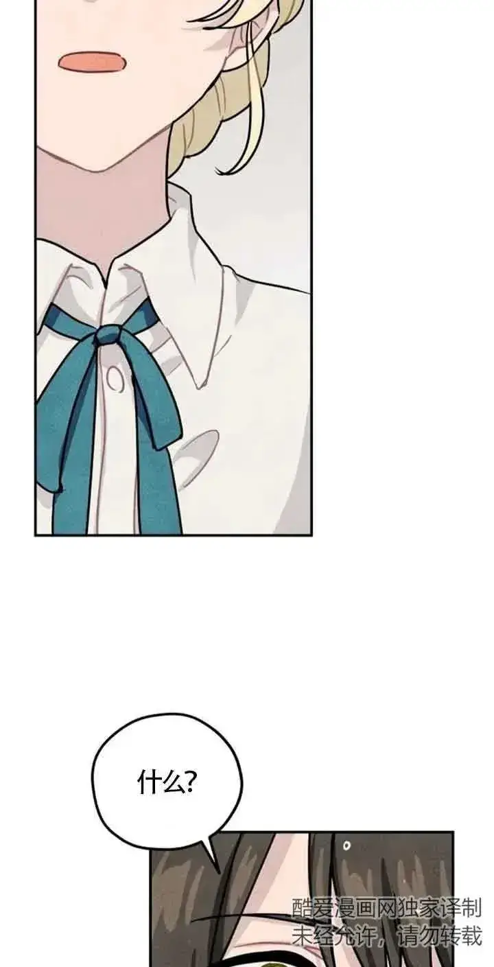漫画《灵药魔女》第34话第3张图