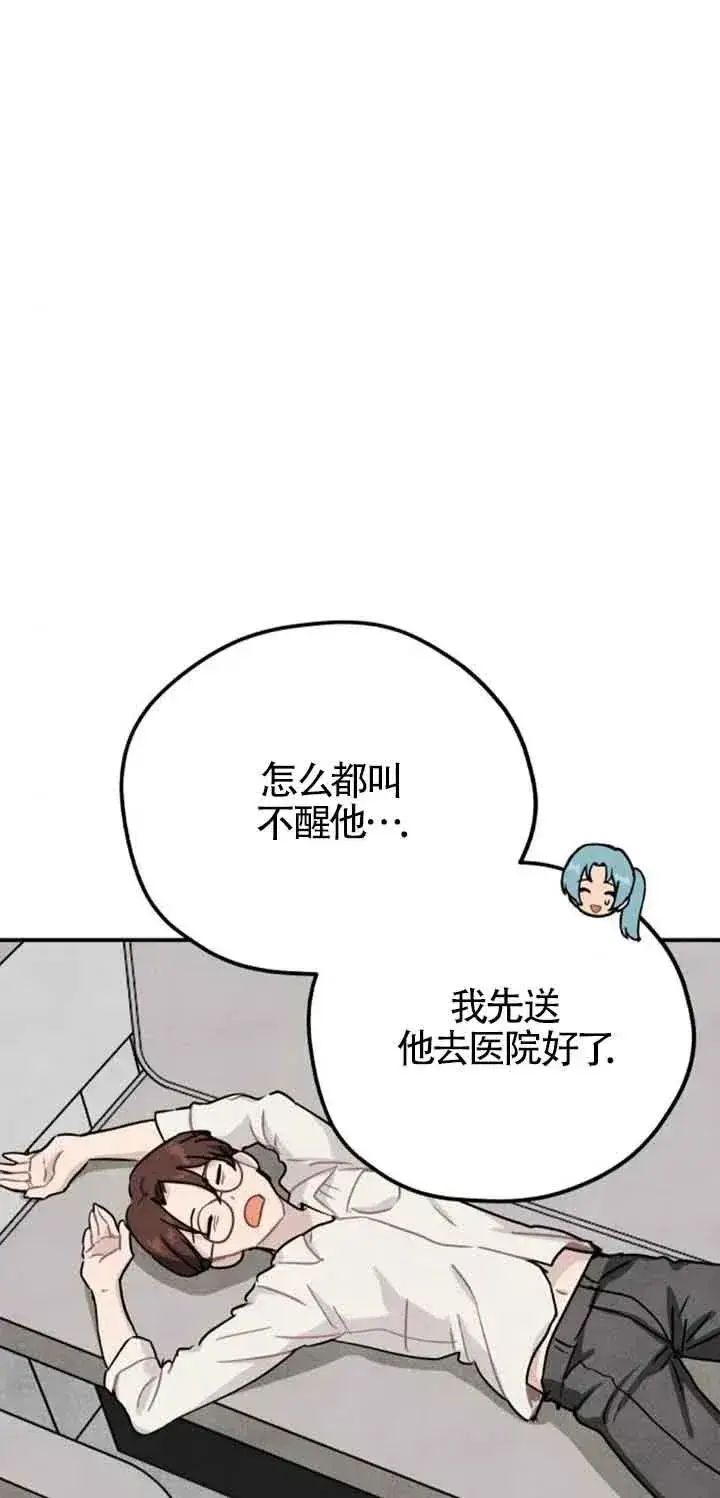 漫画《灵药魔女》第34话第30张图