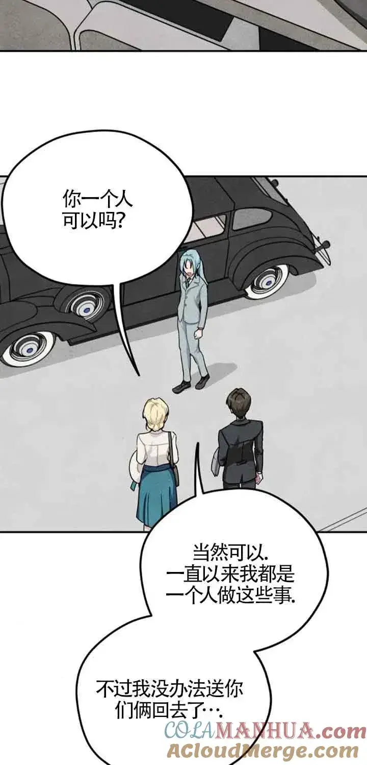 漫画《灵药魔女》第34话第31张图