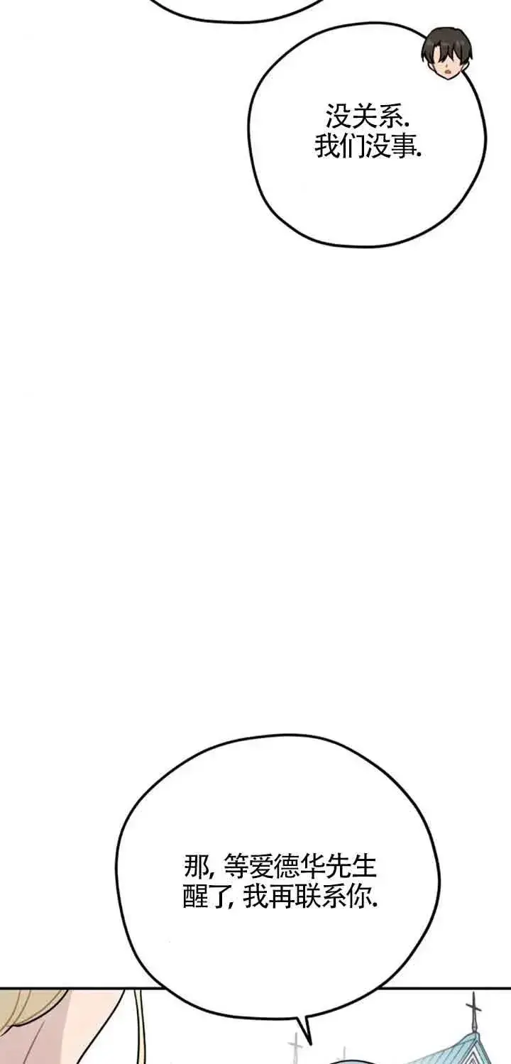 漫画《灵药魔女》第34话第32张图