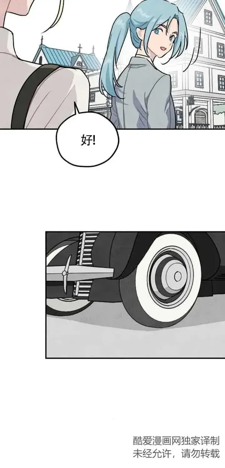 漫画《灵药魔女》第34话第33张图