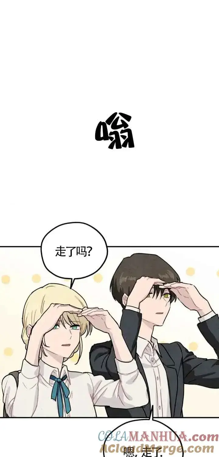 漫画《灵药魔女》第34话第34张图