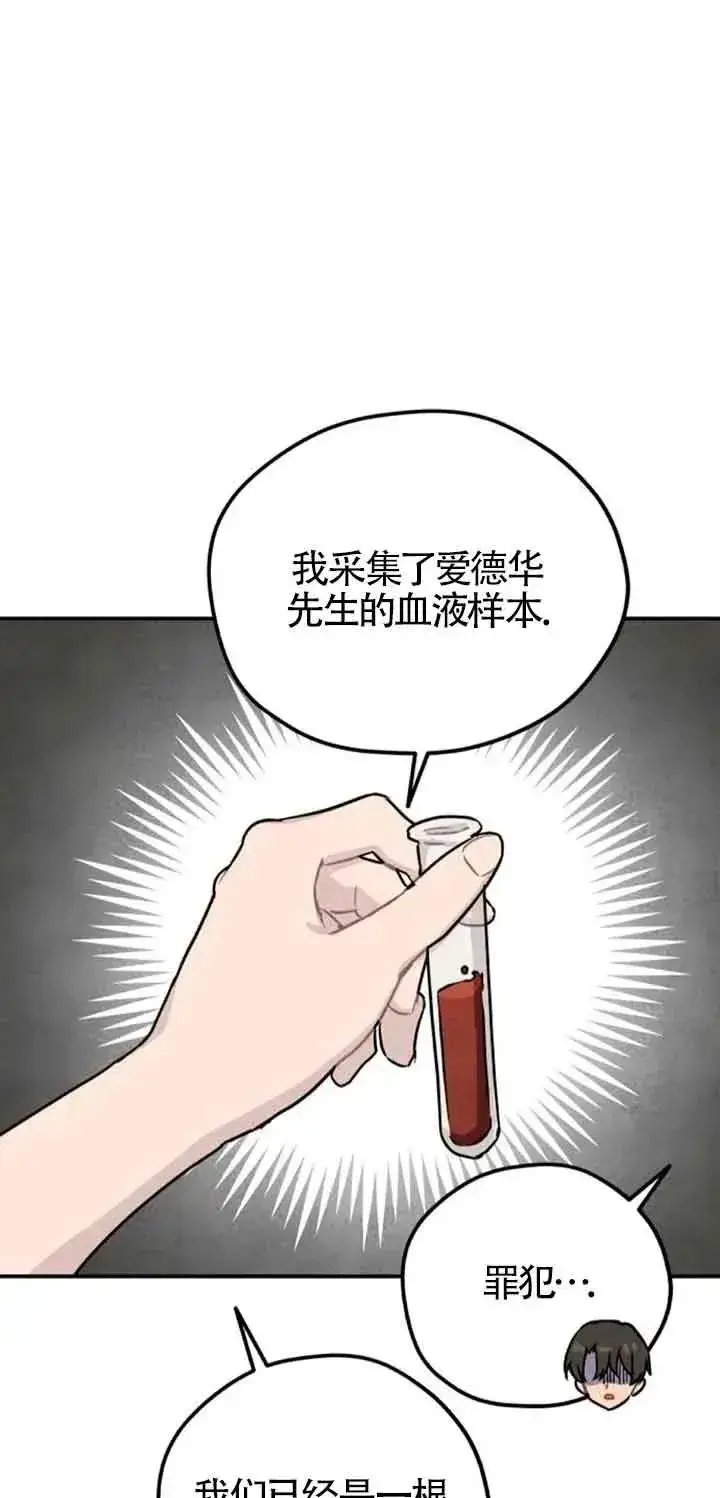 漫画《灵药魔女》第34话第36张图