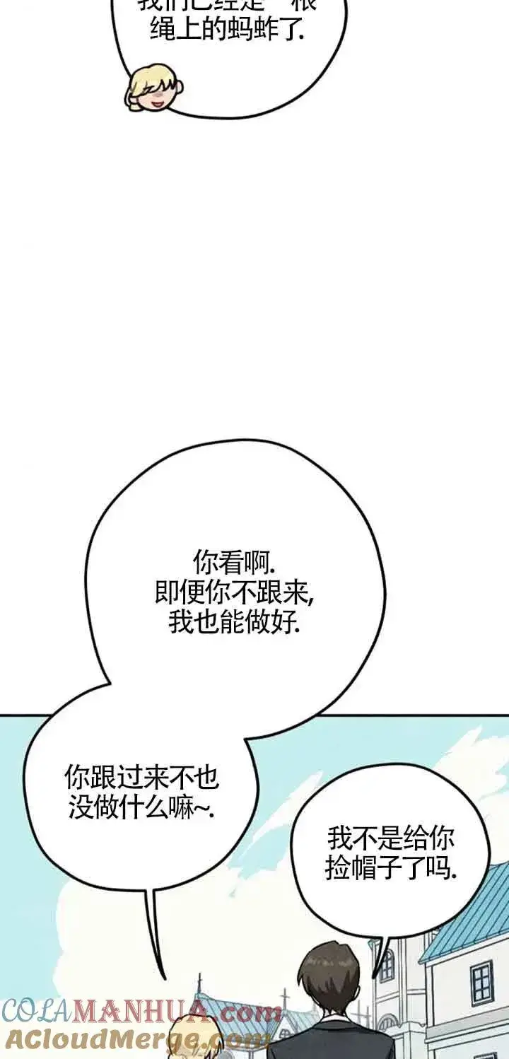 漫画《灵药魔女》第34话第37张图