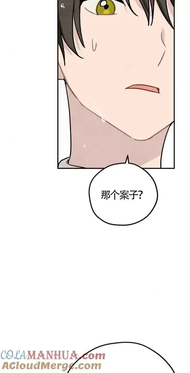 漫画《灵药魔女》第34话第4张图