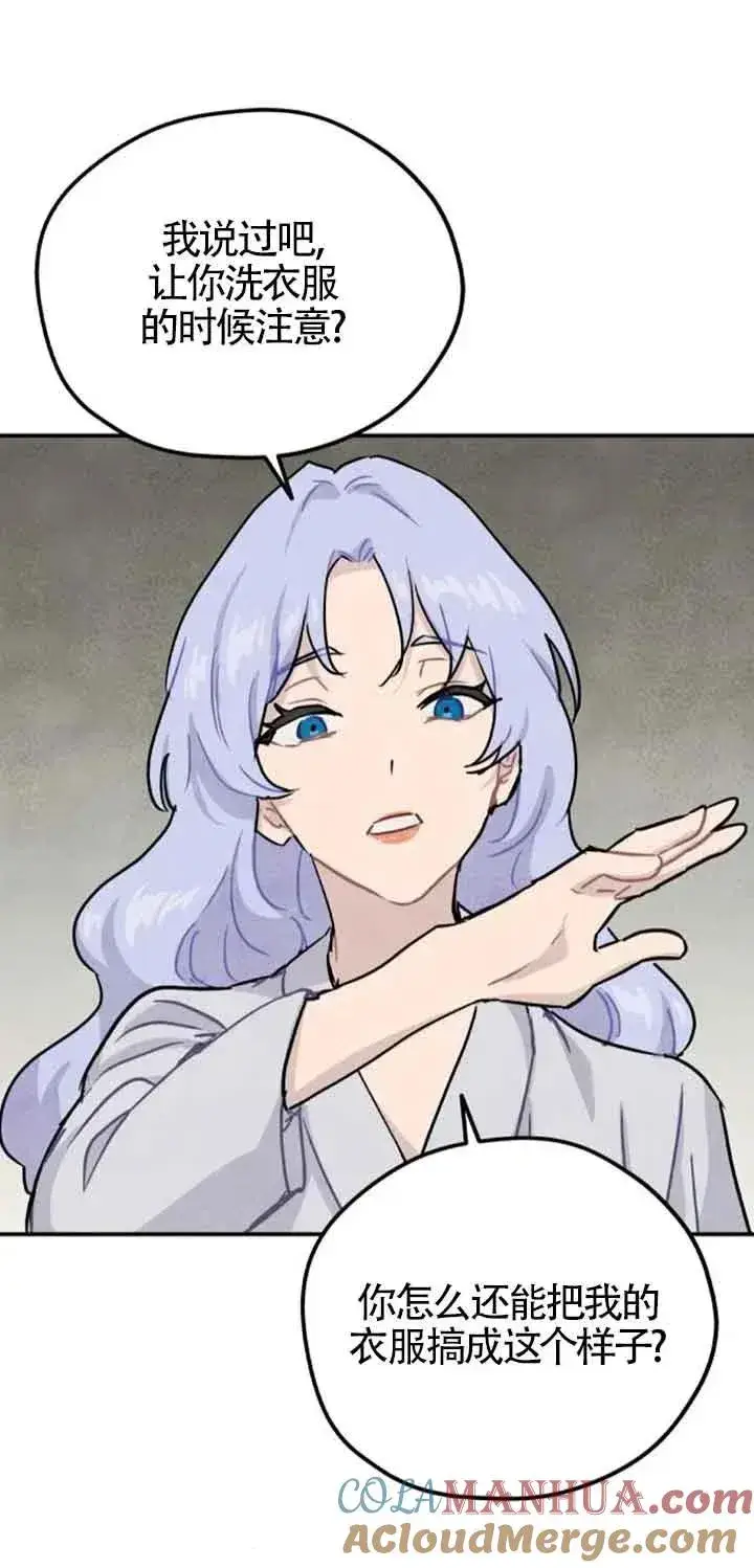 漫画《灵药魔女》第34话第40张图