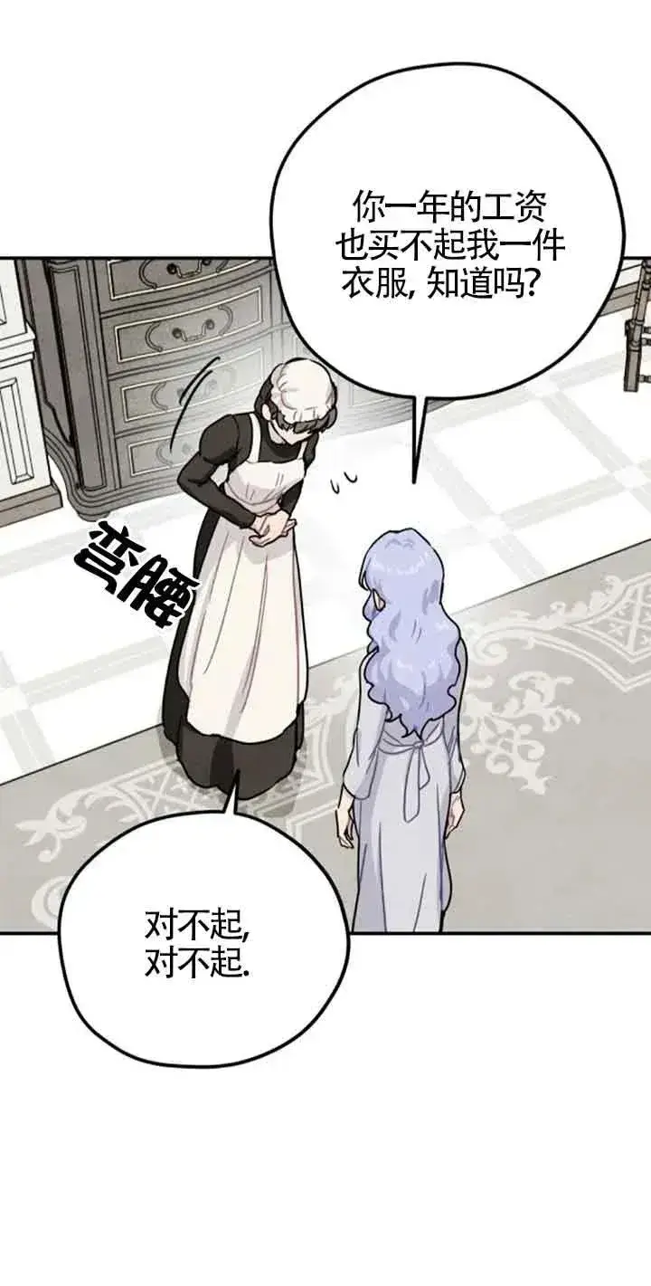 漫画《灵药魔女》第34话第41张图