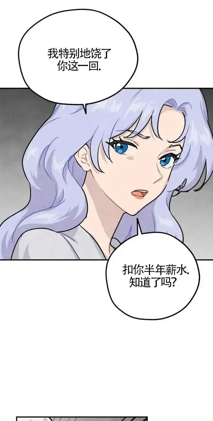 漫画《灵药魔女》第34话第42张图