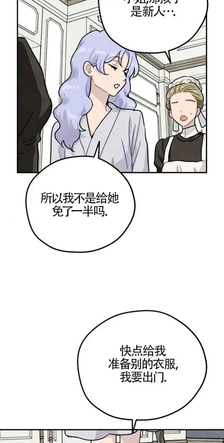 漫画《灵药魔女》第34话第44张图