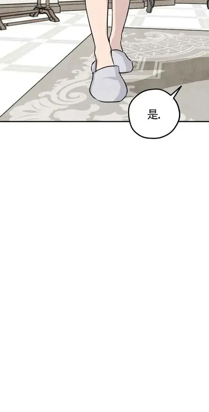 漫画《灵药魔女》第34话第45张图