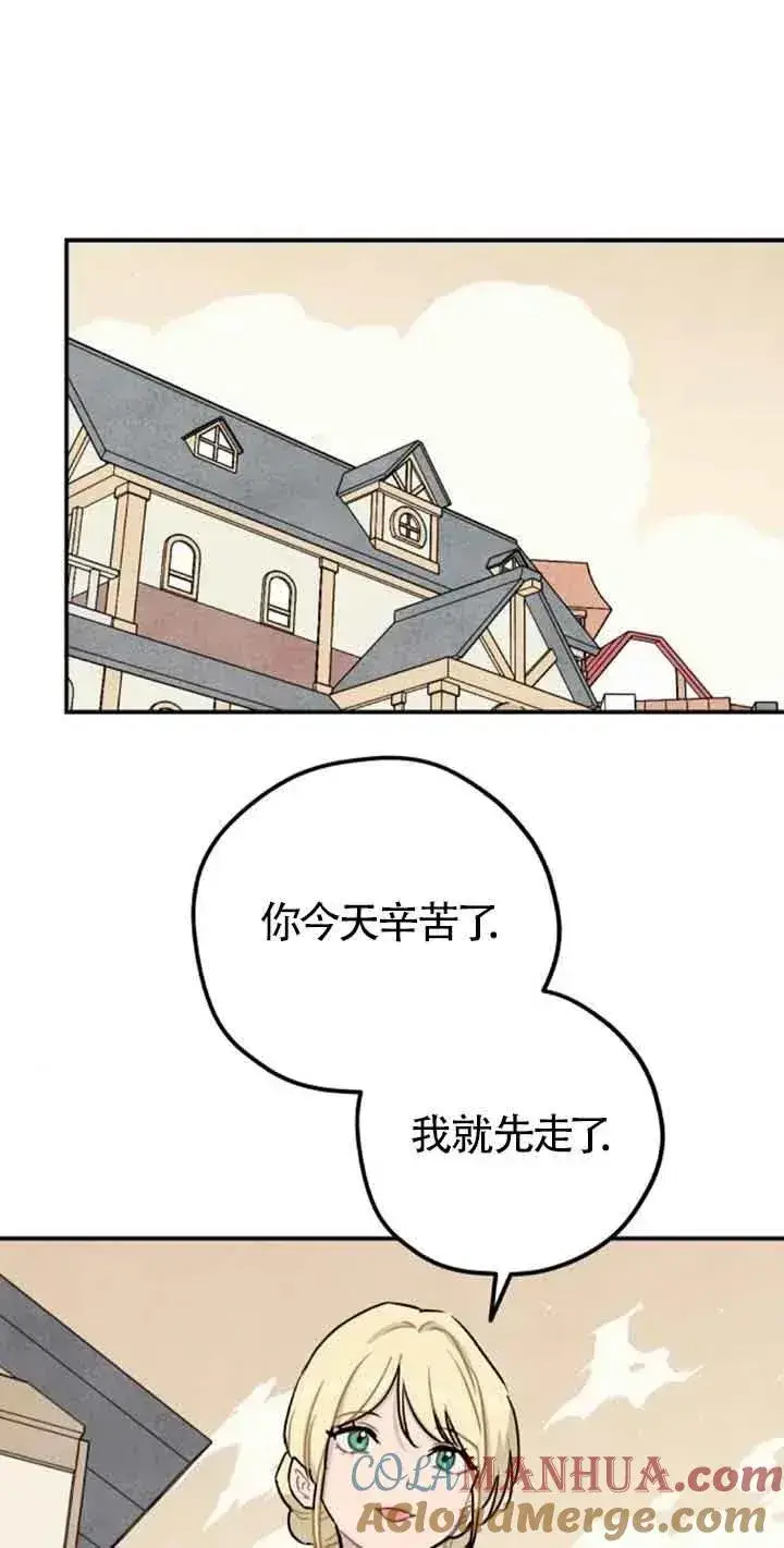 漫画《灵药魔女》第34话第46张图