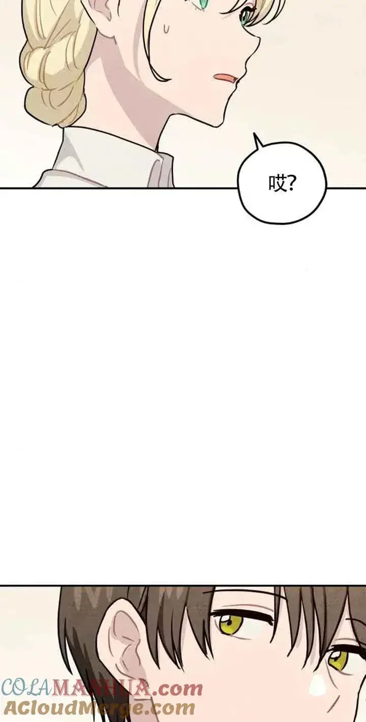 漫画《灵药魔女》第34话第49张图