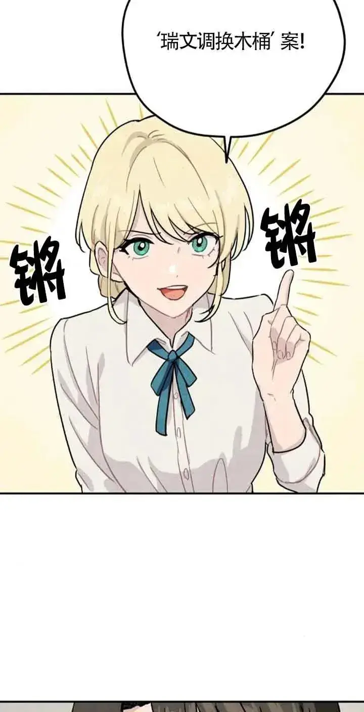 漫画《灵药魔女》第34话第5张图