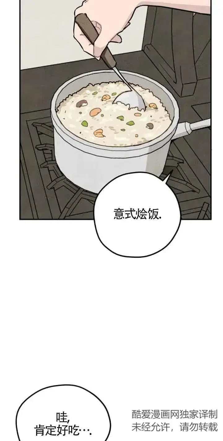 漫画《灵药魔女》第34话第51张图